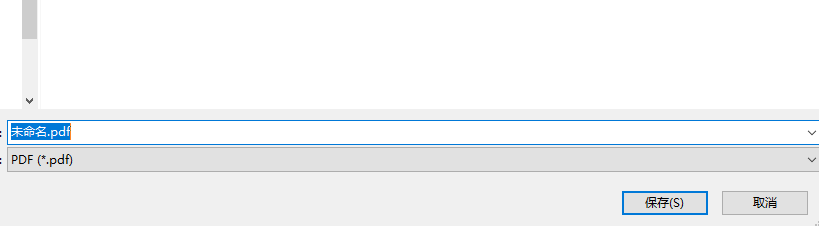 文件保存对话框中已输入PDF文件名，准备点击保存按钮