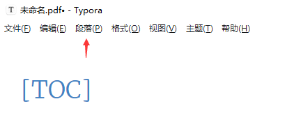 Typora 工具栏中段落功能按钮的界面截图，显示多种文本格式选项