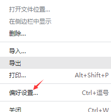 Typora偏好设置窗口，左侧为功能分类栏，右侧为通用设置选项