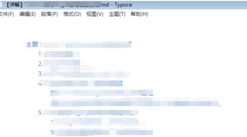 Typora编辑界面完整展示已打开的Markdown文档，内容结构分明，排版专业