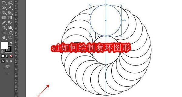 Adobe Illustrator界面中展示的套环图形设计效果预览图