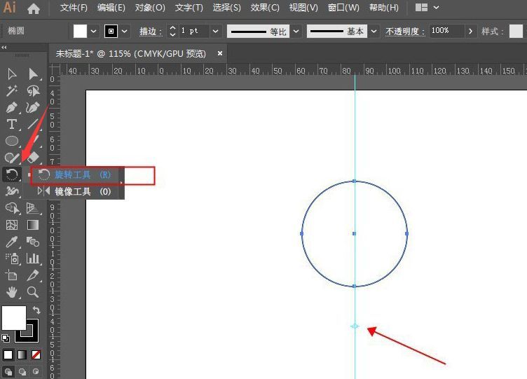 在AI中使用旋转工具并设置轴心点的操作界面展示