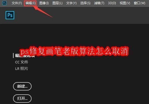 Photoshop界面展示修复画笔工具使用场景，界面清晰显示工具选项栏和<a target=