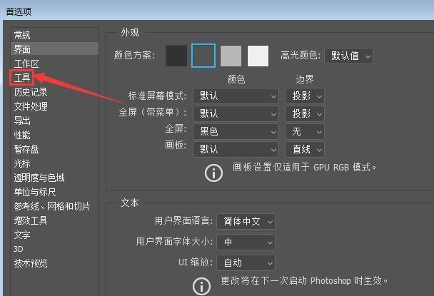 Photoshop工具设置页面中，旧版修复算法选项被清晰列出，鼠标指针指向取消勾选操作