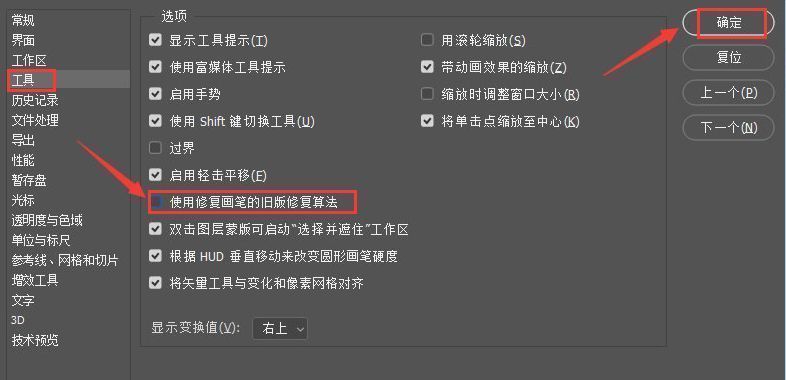 修复画笔工具在图像上操作前后对比图，右侧显示启用新版算法后修复区域更加自然平滑
