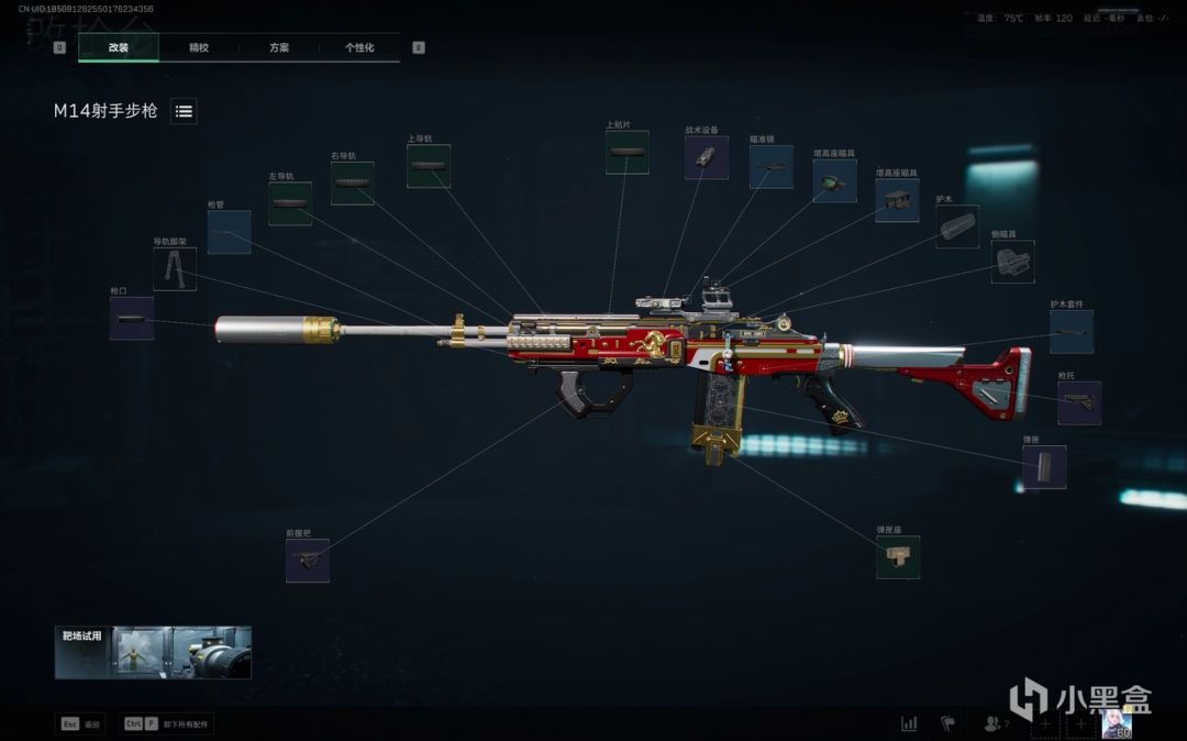 M14满改配件界面展示，清晰标注多口径消音器、枪托、握把等关键改装部位