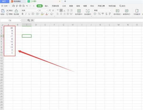 WPS开始菜单中高亮显示的替换功能位置