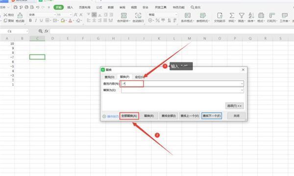 查找内容填写为“-*”，替换为空白的设置界面