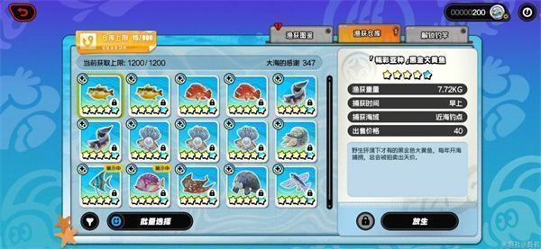 游戏内钓鱼界面展示，左侧为不同鱼类图标，右侧为正在进行的缩圈操作条，界面清晰直观