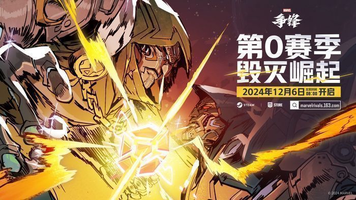 《漫威争锋》游戏内角色集结画面，多位漫威超级英雄并肩站立，背景为城市废墟战场