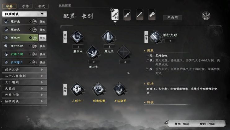 角色施展尧光古拳技能，拳风激荡地面裂开，敌人被击飞