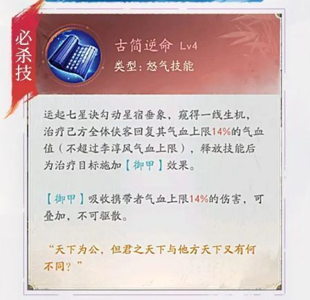 李淳风普攻动画截图，攻击敌人同时为倒地队友施加绿色治疗光效