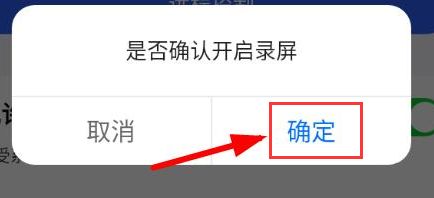 弹出的安全提示窗口显示“确定”按钮，用户即将完成授权操作