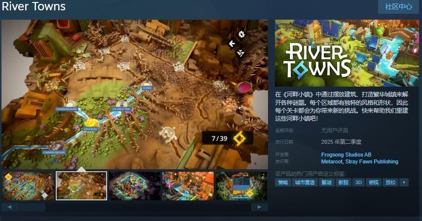 《河畔小镇》Steam商店页面截图，展示游戏主视觉图，画面中是一座宁静的河畔小镇，绿树环绕，建筑错落有致，充满田园风情