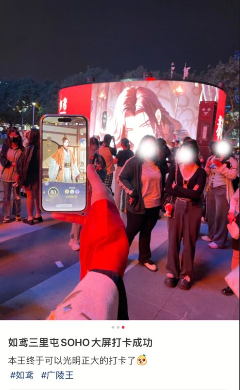 多位玩家在城市大屏前COS《如鸢》角色合影，现场气氛热烈，充满二次元氛围