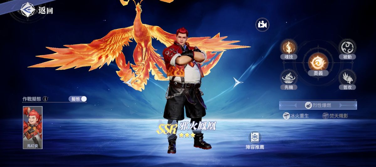 邪火凤凰释放大招场景，火焰席卷全场，多个敌人被烈焰包围，画面充满视觉冲击力