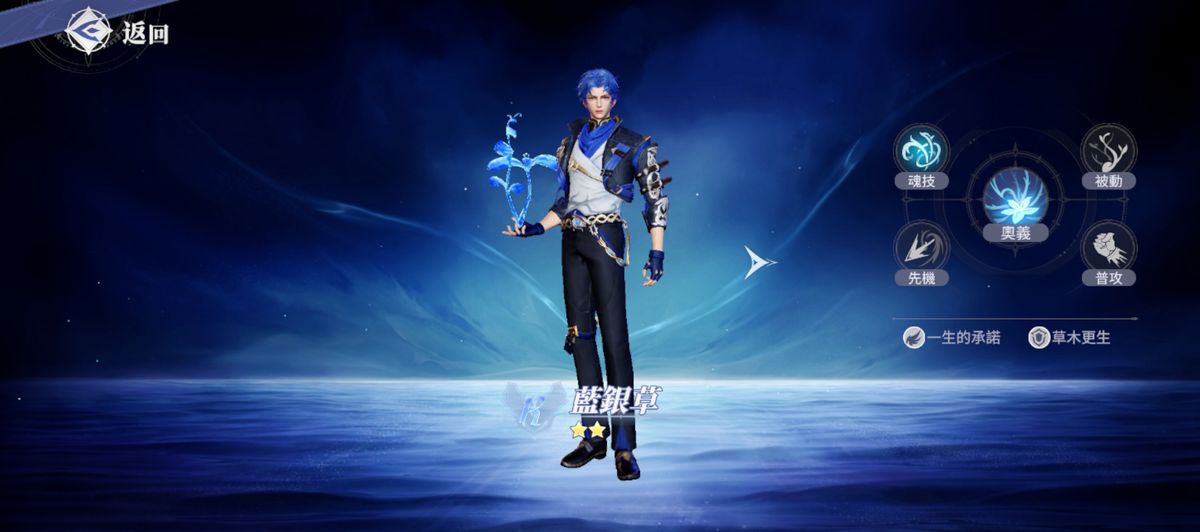 蓝银草释放奥义技能，藤蔓从地面爆发，将多名敌人缠绕并拉向中心，场面震撼