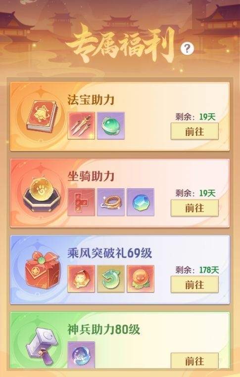 签到界面展示，九宫格奖励中包含神兽、坐骑、时装等图标，视觉效果华丽