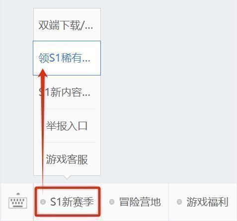 活动二维码展示图，背景为烈虎与霜狼坐骑的动态立绘，下方标注‘S1赛季限定坐骑免费领取’