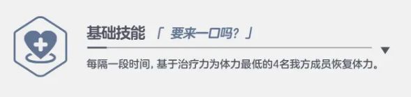 技能释放动画截图，时雨递出四杯饮品，队友头顶出现血量回升的绿色数字