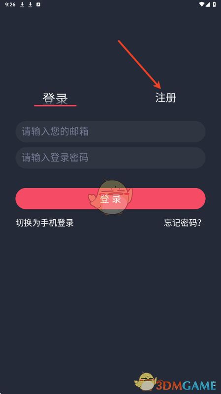 豚豚剧APP注册页面界面，显示手机号或邮箱输入框及验证码获取按钮
