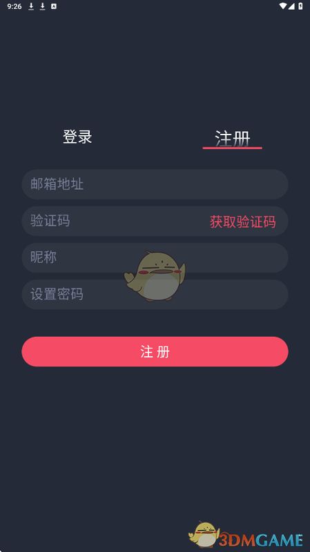 豚豚剧注册信息填写界面，展示邮箱、验证码和密码输入区域