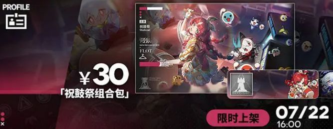 ‘御鼓吉音’活动界面预览，显示任务列表与积分兑换商店，背景为夜晚祭典场景