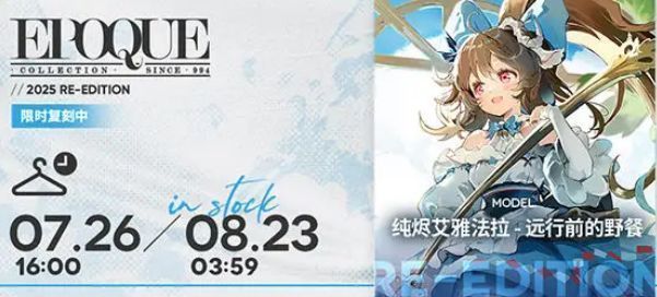 联动主界面全景图，罗德岛基地被装饰成祭典现场，灯笼、摊位、鼓台一应俱全，干员们穿梭其中