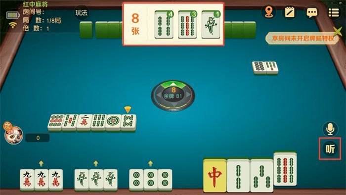 玩家在实战中查看听牌提示，神情专注，体现功能实用性