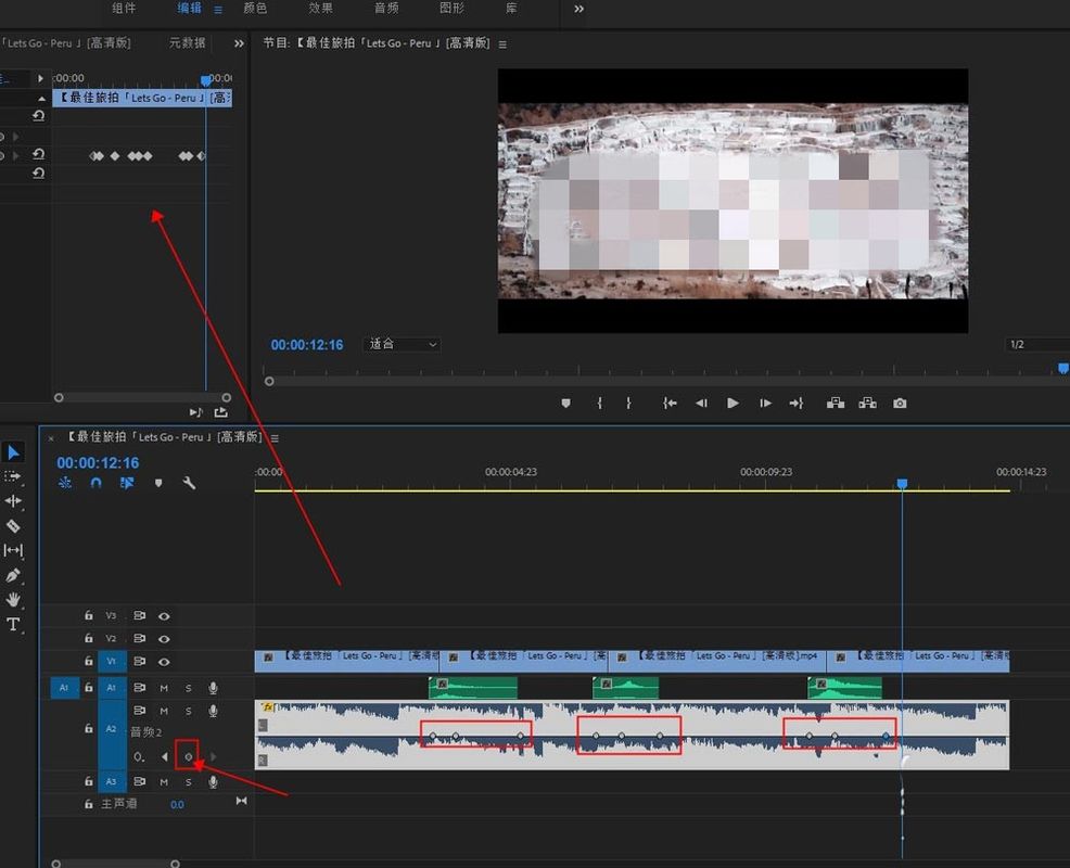 在A2轨道上使用Ctrl键点击音量线添加关键帧以实现音量变化