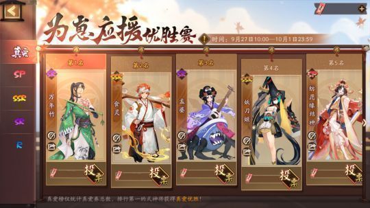 游戏内任务界面截图，显示“每日任务”与“成就任务”可获得应援券与真爱券奖励