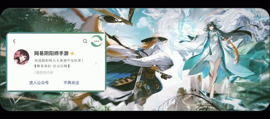 《阴阳师》宣传动图，展现多位式神华丽技能特效与平安京夜景