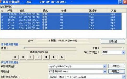 选取驱动器对话框，显示两个光存储设备供用户选择