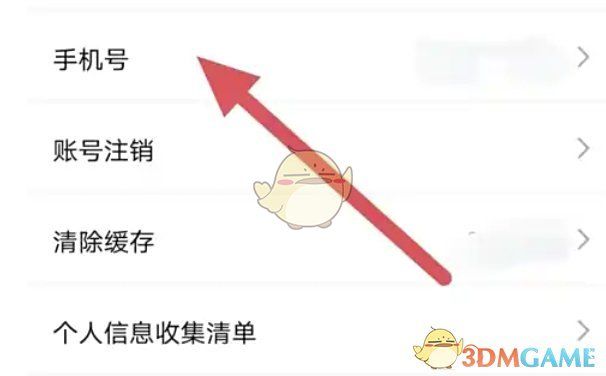手机号修改界面，用户正在输入新号码并准备获取验证码