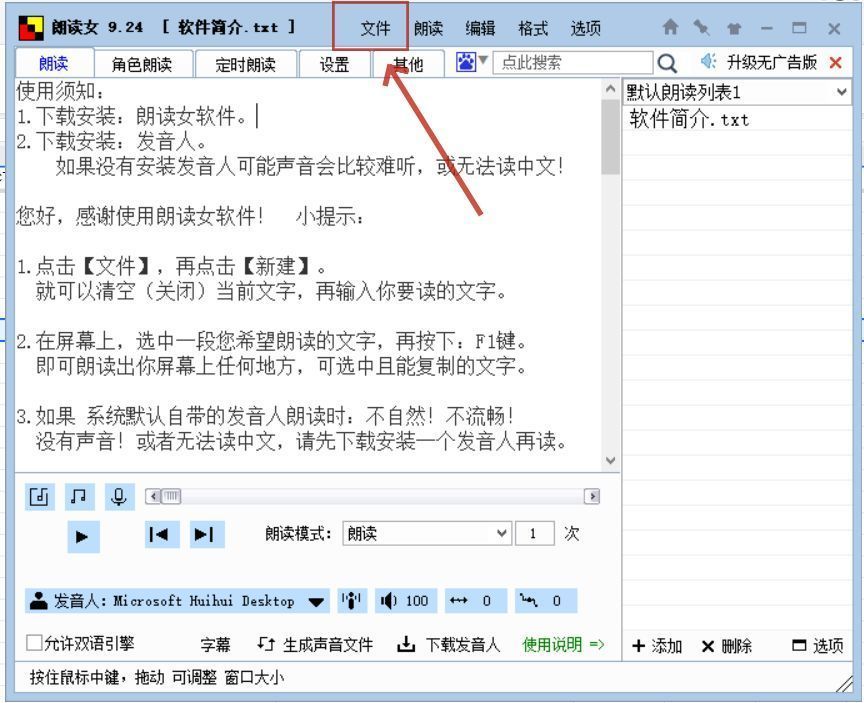 下拉菜单中'批量文本转声音'选项被选中，功能列表清晰可见