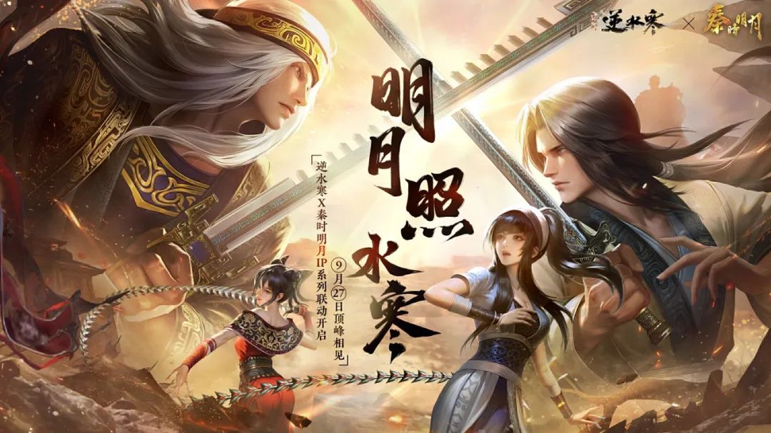 联动时装展示图，左侧为《秦时明月》风格式样，右侧为《铠甲勇士》机甲风格设计