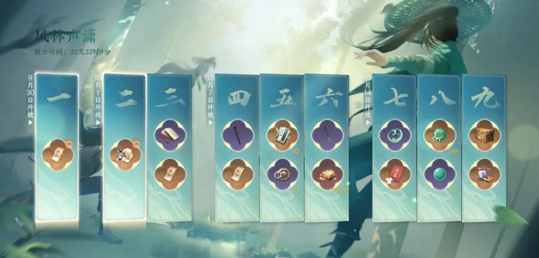 节日活动界面展示，包含签到奖励、礼盒预览与限时任务列表