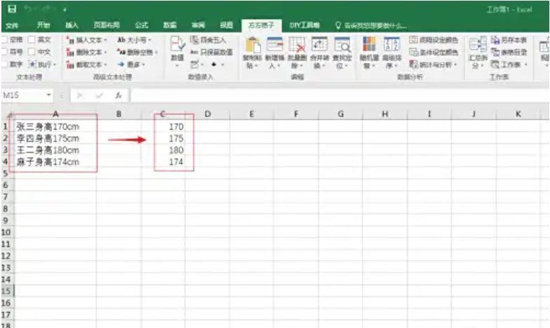 最终提取完成后的表格效果，显示纯数字结果列表