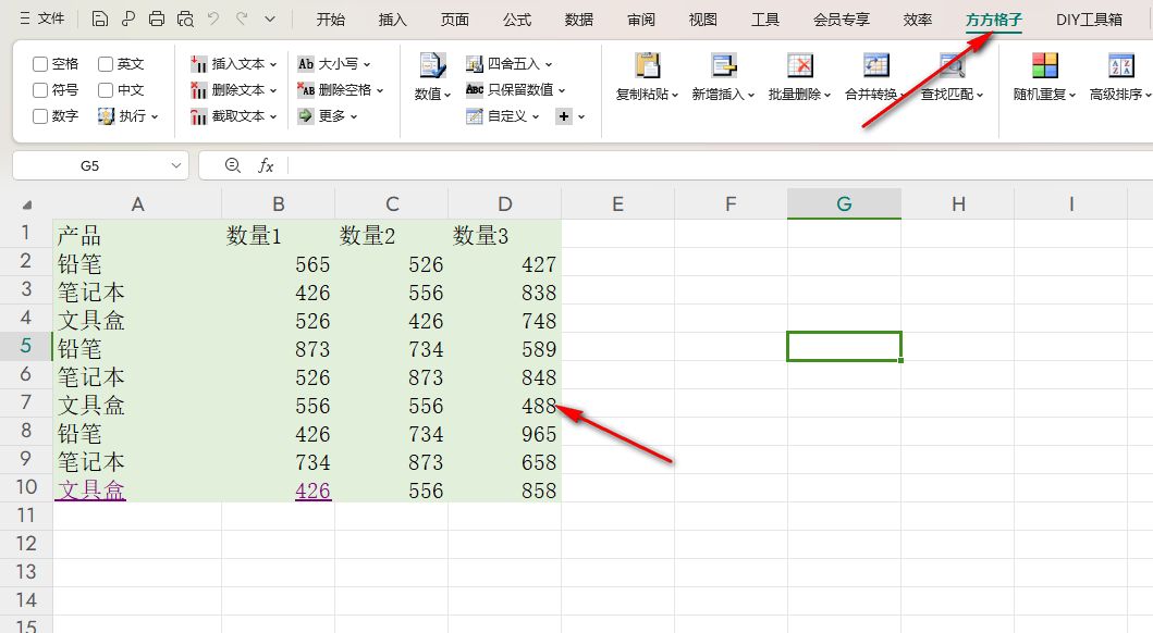 Excel顶部显示方方格子选项卡，包含多个功能模块按钮