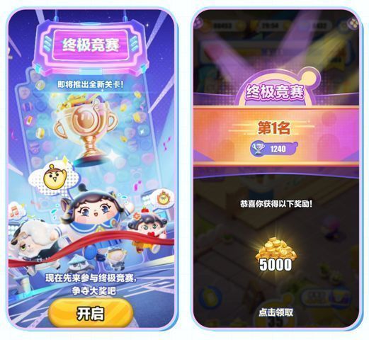 终极竞赛模式界面展示，排行榜上显示玩家名次，关卡难度标识醒目，氛围紧张刺激