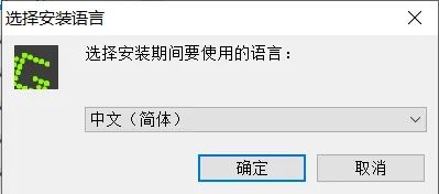 Greenshot安装界面显示语言选择页面，中文(简体)选项已被高亮选中