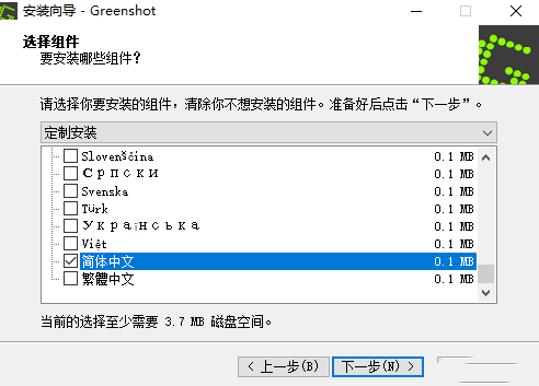 安装过程中的选项设置界面，包含语言选择与快捷键配置