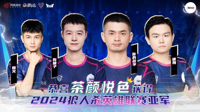 ‘茶颜悦色’门派选手在比赛中认真记录信息，神情专注