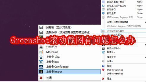 Greenshot软件主界面展示，界面清晰显示截图模式选项和编辑工具栏