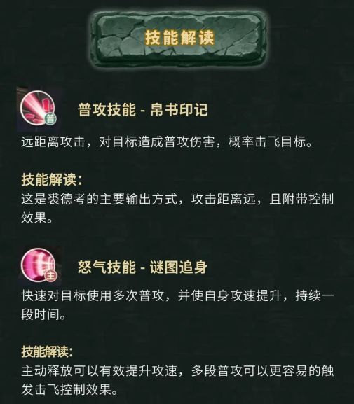 技能详情界面截图，展示被动技能‘贪婪之触’：每次攻击提升2%攻速，最多叠加10层