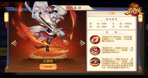 卫青身披重甲，手持长戟立于战车之上，身后是汉军骑兵列阵，气势恢宏