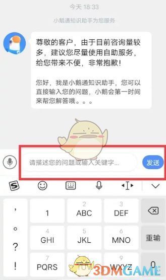 联系客服解决课程查找异常问题的界面截图