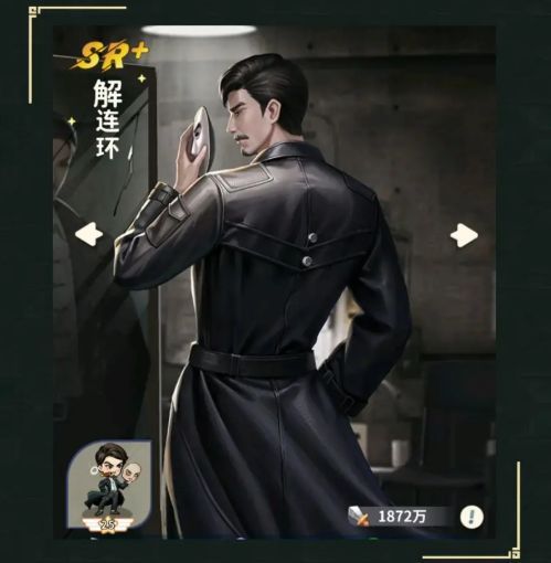 解连环技能展示界面，左侧为角色头像，右侧显示技能图标与文字说明