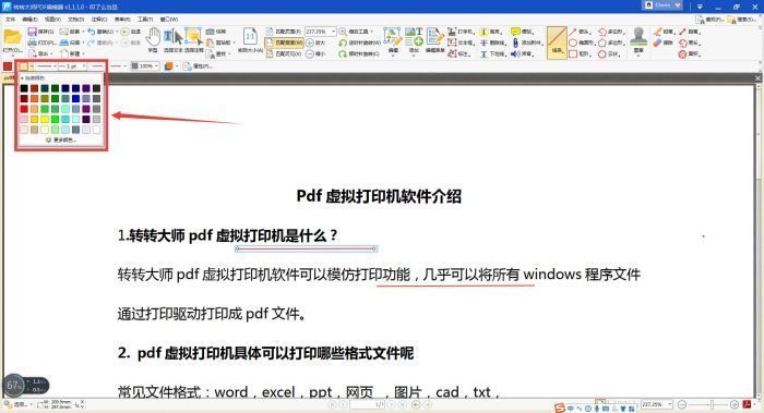 用户选中一个矩形，左侧弹出颜色与样式设置选项