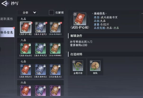 副本准备界面，玩家正在往背包中放入回血丹药、护盾符箓和敏捷增益药水